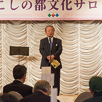 三田村会長　挨拶