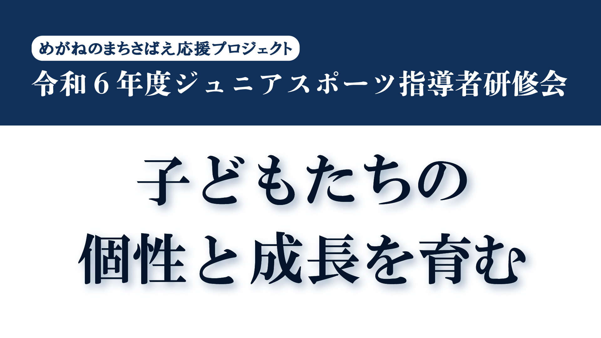 スライド