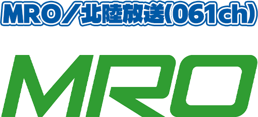 MRO/北陸放送(061ch)